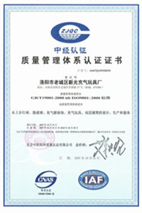 寿县荣誉证书